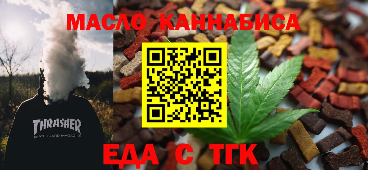 Печенье с ТГК конопля  Вход с VPN  Нижнеудинск 