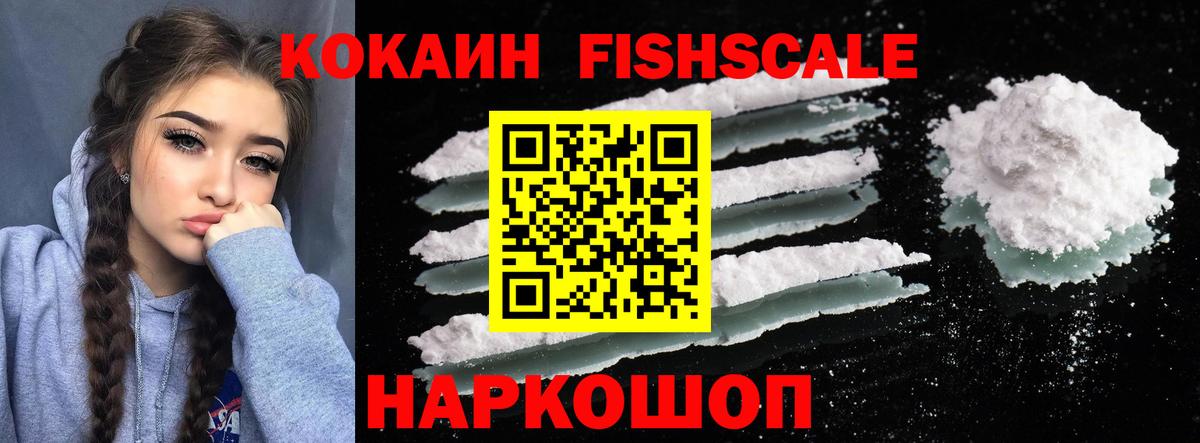 Cocaine Колумбийский  Вход с VPN  Cocaine 97%  Нижнеудинск 