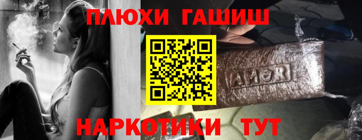 ГАШ индика сатива Нижнеудинск