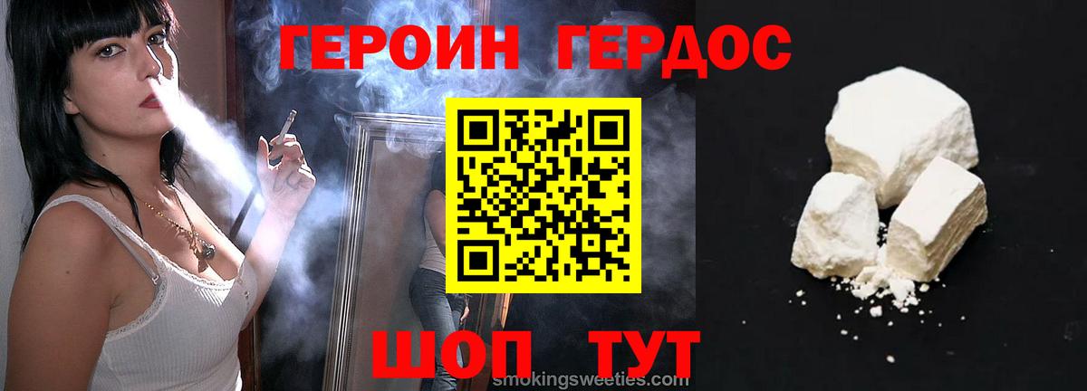 Нижнеудинск  ГЕРОИН Heroin  Вход с VPN 
