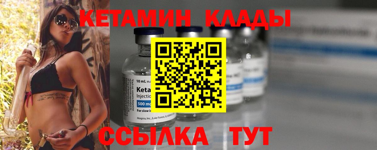 Нижнеудинск  КЕТАМИН ketamine  Вход с VPN 