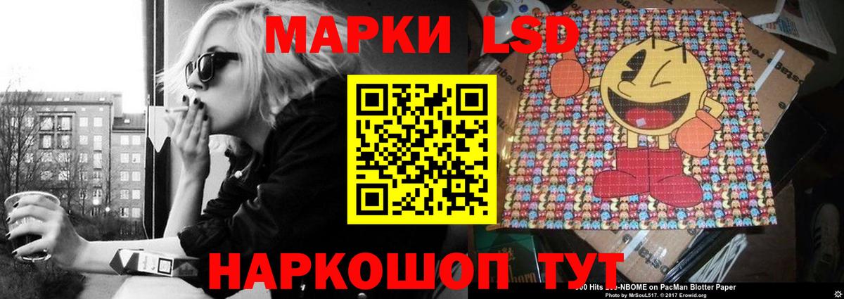 LSD-25 экстази кислота Нижнеудинск
