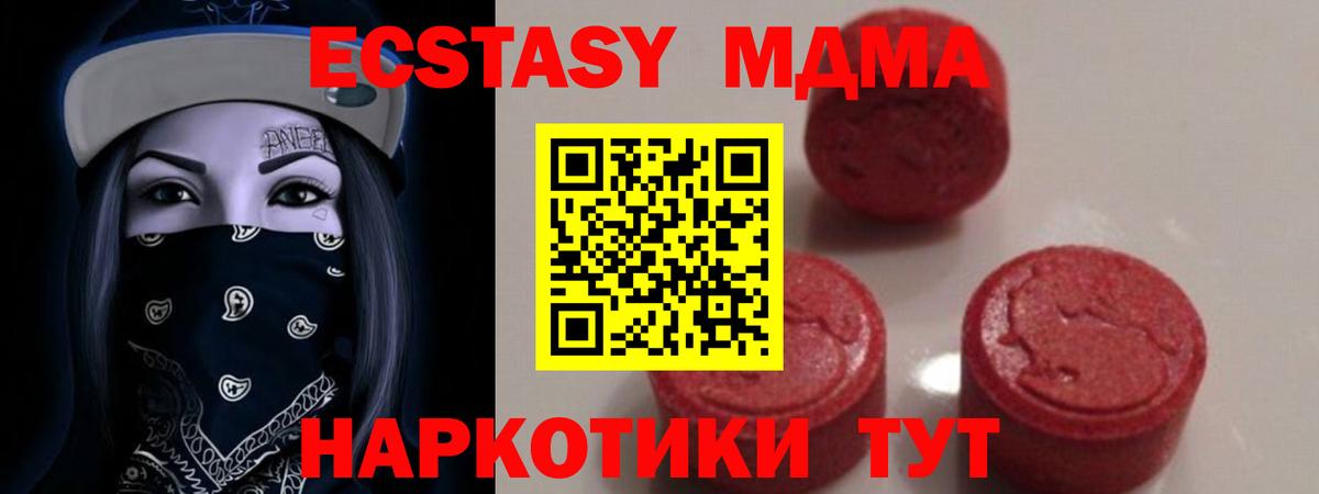 Нижнеудинск  МДМА  МДМА crystal  Вход с VPN  MDMA молли 