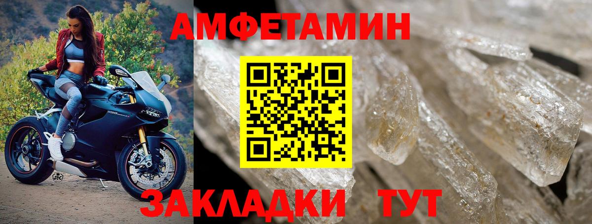 Первитин пудра  Вход с VPN  Нижнеудинск  МЕТАМФЕТАМИН  Первитин пудра 