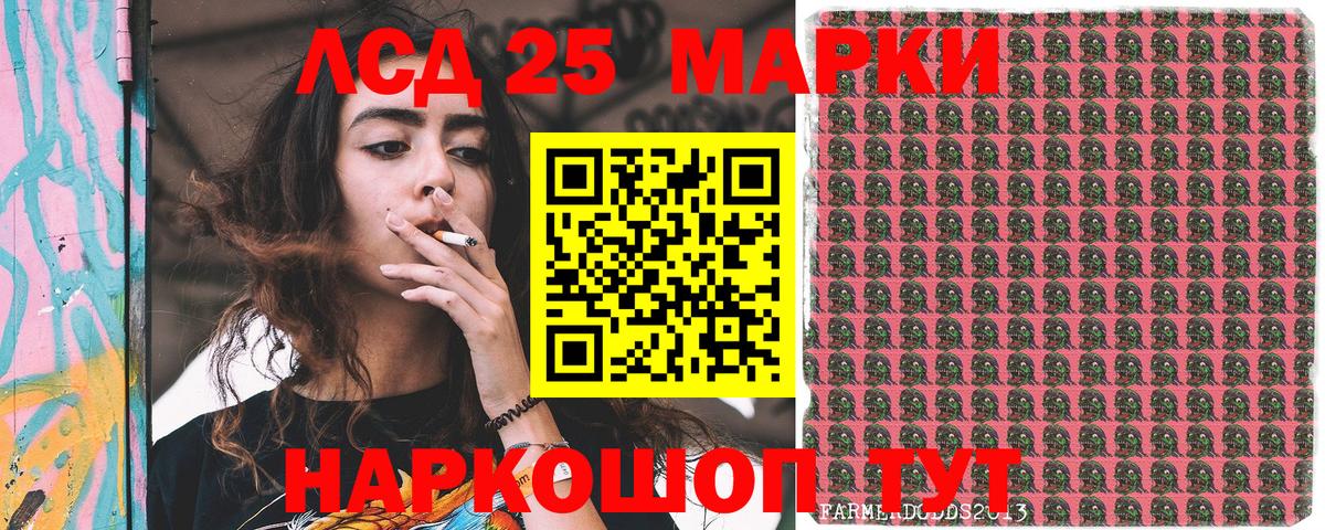 Марки N-bome  Вход с VPN  Нижнеудинск  Марки 25I-NBOMe 1,8мг 